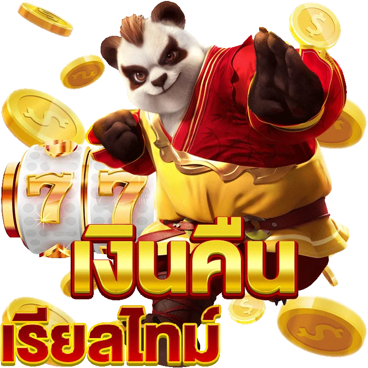 แนะนำ pg ฝาก ท รู วอ ล เล็ ต เกมทำเงินสุดพิเศษ